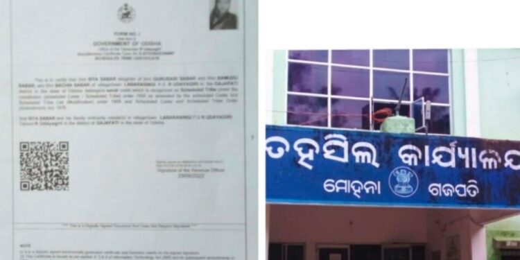 ଗଜପତି ଜିଲ୍ଲା ମୋହନା ତହସିଲରେ କେତକ ଜନସେବା କେନ୍ଦ୍ରରେ ପ୍ରଦାନ କରାଯାଉଛି ଜାଲ ପ୍ରମାଣ ପତ୍ର – ତଦନ୍ତ ପାଇଁ ଦାବୀ