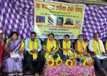 ରୀ ଜଗନ୍ନାଥ କଳା କେନ୍ଦ୍ର ପକ୍ଷରୁ ପାରଳାଖେମୁଣ୍ଡି କରଣ ସାହି : ବିଜୟ କ୍ଲବ ଠାରେ ଶାସ୍ତ୍ରୀୟ ନୃତ୍ୟକୁ ନେ଼ଇ ଏକ ସେମିନାର ଅନୁଷ୍ଠିତ