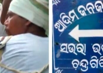 ଗଜପତି ଜିଲ୍ଲାର ଆଦିବାସୀ ଅଧ୍ୟୁଷିତ ଅଞ୍ଚଳ ଭାବେ ପରିଚିତ ମୋହନା ବ୍ଲକର : ଚନ୍ଦ୍ରଗିରି ଠାରେ ଆଦିମ ଜନଜାତି ମାନଙ୍କର ସଂଗ୍ରହାଳୟ – ଜିଲ୍ଲପାଳଙ୍କ ଦ୍ଵାରା ଉଦଘାଟିତ