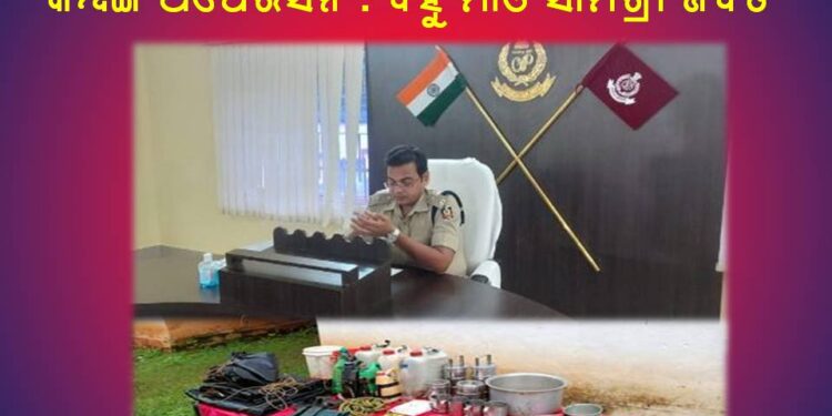 କନ୍ଧମାଳ ରେ ଏସଓଜି ଓ ଡ଼ିଭିଏଫ ଯବାନ ଙ୍କ ମିଳିତ କମ୍ବିଙ୍ଗ ଅପେରସନ : ବହୁ ମାଓ ସାମଗ୍ରୀ ଜବତ