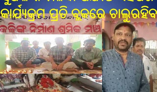 ଆଜିକୁ ୫ବର୍ଷ ହେଲା ନୟାଗଡ଼ ଜିଲ୍ଲାରେ : ଆଖି ଥାଇ ଅନ୍ଧ, କାନ ଥାଇ କାଲା ପ୍ରଶାସନ