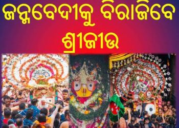 ଗୁଣ୍ଡିଚା ମନ୍ଦିରରେ ପହଞ୍ଚିଲା ତାଳଧ୍ଵଜ ଓ ଦର୍ପଦଳନ ରଥ – ପଛରେ ଗହଳି ଲଗାଇ ଆସୁଛି କାଳିଆ