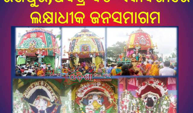 ଦ୍ୱିତୀୟ ଶ୍ରୀକ୍ଷେତ୍ର ରଣପୁର : ମହାପ୍ରଭୂ ଙ୍କ ରୁପାବେଶ – ବିଭୋର ହେଲେ ଭକ୍ତ