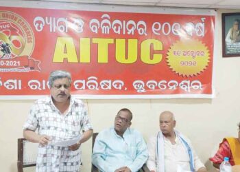 ଦରବୃଦ୍ଧି, ଜି.ଏସ୍‌.ଟି., ଏନ୍‌.ଏମ୍‌.ପି. ଓ ଶ୍ରମ କୋଡ୍ ବିରୁଦ୍ଧରେ ଏ.ଆଇ.ଟି.ୟୁ.ସି. ପକ୍ଷରୁ ରାଜ୍ୟବ୍ୟାପୀ ଅଭିଯାନ