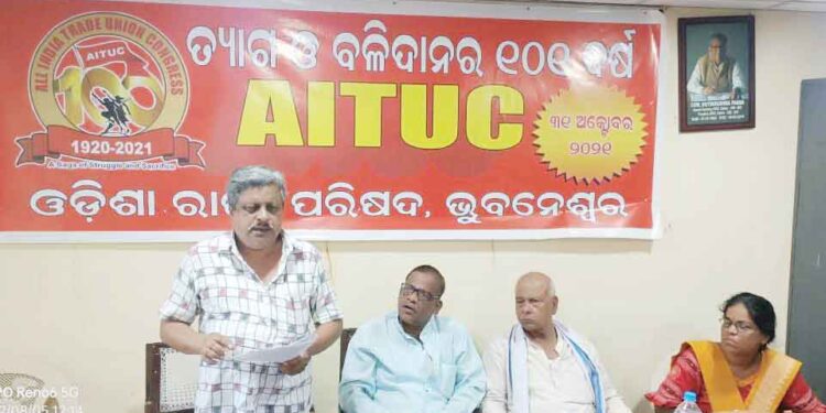 ଦରବୃଦ୍ଧି, ଜି.ଏସ୍‌.ଟି., ଏନ୍‌.ଏମ୍‌.ପି. ଓ ଶ୍ରମ କୋଡ୍ ବିରୁଦ୍ଧରେ ଏ.ଆଇ.ଟି.ୟୁ.ସି. ପକ୍ଷରୁ ରାଜ୍ୟବ୍ୟାପୀ ଅଭିଯାନ