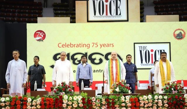 କଟକ ଠାରେ ‘ପ୍ରଜାତନ୍ତ୍ର ଅମୃତ ଉତ୍ସବ’ର ଉଦଘାଟନ କଲେ କେନ୍ଦ୍ର ଗୃହ ମନ୍ତ୍ରୀ