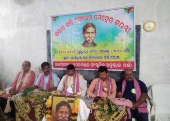 କମଳ ମଣ୍ଡଳ ସାଂସ୍କୃତିକ ଅନୁଷ୍ଠାନରେ କବି ଗଙ୍ଗାଧର ମେହେର ଆଲୋଚନା