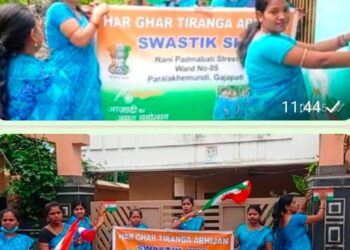 ପାରଳାଖେମୁଣ୍ଡି ସହରର ୫ନଂ ୱାର୍ଡର ସ୍ୱାସ୍ତିକ ମହିଳା ସ୍ୱୟଂ ସହାୟିକା ଗୋଷ୍ଟୀଙ୍କ ଦ୍ଵାରା ନିଜସ୍ୱ ପ୍ରଚେଷ୍ଟା ରେ ହର ଘର ତିରଙ୍ଗା କାର୍ଯ୍ୟକ୍ରମ ଅନୁଷ୍ଠିତ