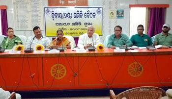 ଗୁମ୍ମାବ୍ଲକର ଦ୍ୱିତୀୟ ସମିତି ବୈଠକ : ସ୍ୱାସ୍ଥ୍ୟ ସେବା ଓ ପାନୀୟଜଳ ଯୋଗାଣ କୁଗୁରୁତ୍ୱ