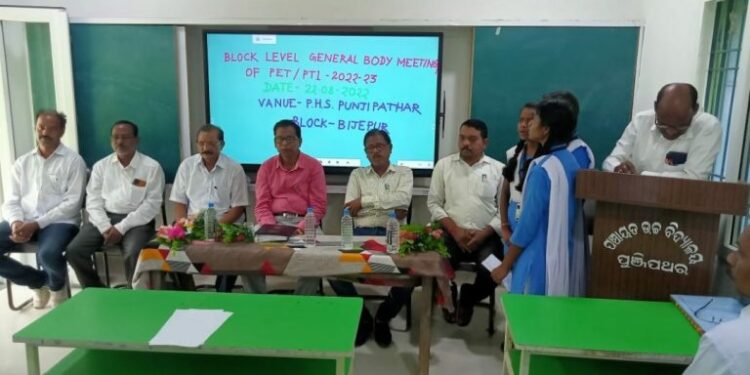 ବ୍ଲକ ସ୍ତରୀୟ କ୍ରୀଡା ଶିକ୍ଷକ ସମ୍ମିଳନୀ