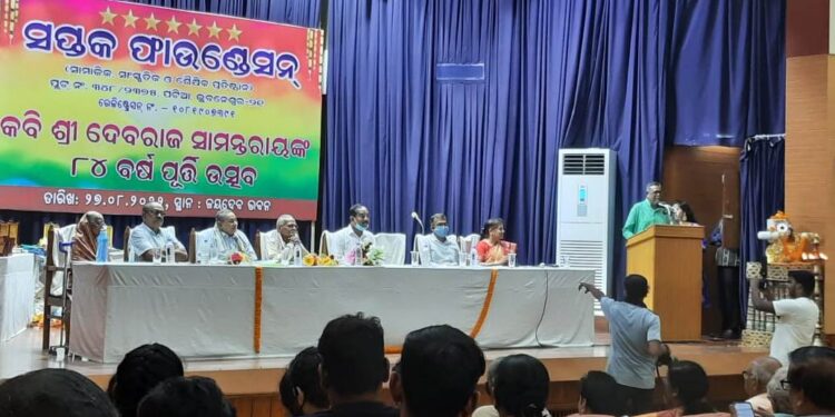 ସପ୍ତକ ସମ୍ମାନ ପ୍ରଦାନ ସପ୍ତକ ଶିଶୁ ସାହିତ୍ୟ ସଂସଦର ବାର୍ଷିକୋତ୍ସବ