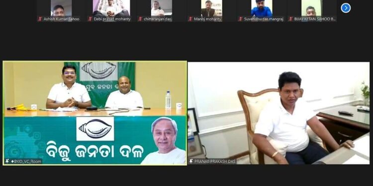 ବିଜୁ ଯୁବ ଜନତା ଦଳର ନବଗଠିତ ନୂତନ କର୍ମକର୍ତ୍ତା ଙ୍କୁ ନେଇ ଭର୍ଚୁଆଲ