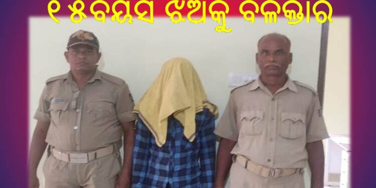ମାନସିକ ଭାରସାମ୍ୟ ହରାଇଥିବା ନାବାଳିକା ଙ୍କୁ ବଳତ୍କାର କଲେ ଯୁବକ