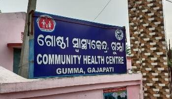 ଗଜପତି ଜିଲ୍ଲା ସ୍ବାସ୍ଥ୍ୟ ବିଭାଗରେ ବ୍ୟାପକ ଅବ୍ୟବସ୍ଥା : ଅନୌତିକ ଭିଡ଼ିଓ ଭାଇରଲ ଖବର ପ୍ରକାଶ ପାଇବା ପରେ – ତଦନ୍ତ ଜାରି ରହିଛି ଦୁଇଦିନ ପରେ କାର୍ଯ୍ୟାନୁଷ୍ଠାନ