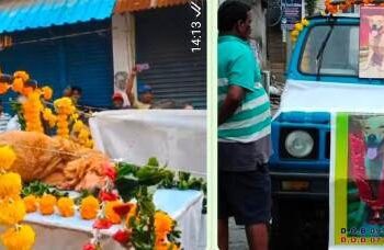 ଅଞ୍ଜଳୀନାମକ କୁକୁର ପାଇଁ କାନ୍ଦିଲା ପାରଳାଖେମୁଣ୍ଡି ସହର ମୃତ୍ୟୁପରେ ମିଳିଲା ସମ୍ମାନ : ଟୁନିଗୌଡ଼ ଏବଂ କୁକୁର ମଧ୍ୟରେ ଥିବା ନିଆରା ସମ୍ପର୍କ ଆଜି ସମସ୍ତଙ୍କୁ ସ୍ତବ୍ଧ କରିଦେଇଛି