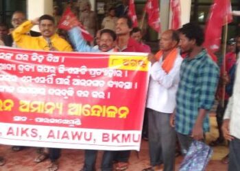 ସମ୍ବିଧାନ ଓ ଦେଶକୁ ରକ୍ଷା କରିବା ସମେତ ଅନ୍ୟାନ୍ୟ ଦାବୀ ନେଇ : ବିଭିନ୍ନ ବାମପନ୍ଥୀ ସଙ୍ଗଠନ ପକ୍ଷରୁ – ଆଇନ ଅମାନ୍ୟ ଆନ୍ଦୋଳନ