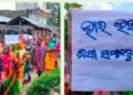 ଗଜପତି ଜିଲ୍ଲା ମୋହନା ବ୍ଲକ : ଗୁଲୁବା ପଞ୍ଚାୟତର ସରପଞ୍ଚ ସମେତ ମହିଳାଙ୍କ ତାଗିଦ୍ – ମଦ ରାନ୍ଧିଲେ କିମ୍ୱା ବିକିଲେ କଟିବ ରାସନ କାର୍ଡ 