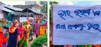 ଗଜପତି ଜିଲ୍ଲା ମୋହନା ବ୍ଲକ : ଗୁଲୁବା ପଞ୍ଚାୟତର ସରପଞ୍ଚ ସମେତ ମହିଳାଙ୍କ ତାଗିଦ୍ – ମଦ ରାନ୍ଧିଲେ କିମ୍ୱା ବିକିଲେ କଟିବ ରାସନ କାର୍ଡ