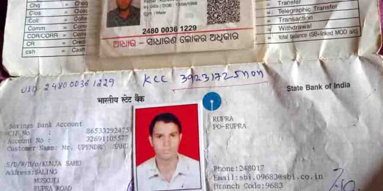 ପ୍ରଧାନମନ୍ତ୍ରୀ ଫସଲ ବୀମାରୁ ବଞ୍ଚିତ ହେଉଛି ଚାଷୀ