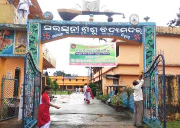 ସଂକୁଳ ସ୍ତରୀୟ ଜ୍ଞାନ ବିଜ୍ଞାନମେଳା ଉଦଘାଟିତ