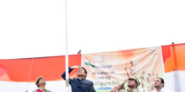 ବାଲିଗୁଡା ରେ ଉପଖଣ୍ଡ ସ୍ତରୀୟ ୭୬ ତମ ସ୍ବାଧିନତା ଦିବସ ପାଳିତ