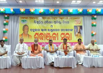କନ୍ଧମାଳ : ବିଶ୍ୱ ହିନ୍ଦୁ ପରିଷଦର ପ୍ରତିଷ୍ଠା ଦିବସ ଓ ସ୍ୱାମୀ ଲକ୍ଷ୍ମଣା ନନ୍ଦ ସରସ୍ୱତୀଙ୍କ ଶ୍ରଦ୍ଧାଞ୍ଜଳି ସଭା