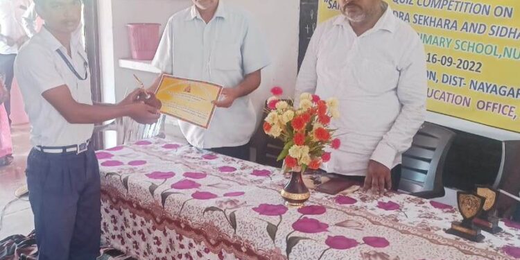 ସାମନ୍ତ ଚନ୍ଦ୍ରଶେଖର ଏବଂ ସିଦ୍ଧାନ୍ତ ଦର୍ପଣ ଉପରେ କୁଇଜ୍ ପ୍ରତିଯୋଗିତା ଅନୁଷ୍ଠିତ