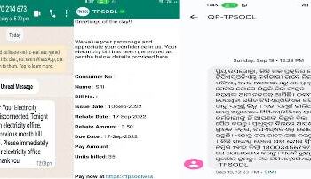 ସାଇବର ଠକେଇର ଶିକାର ହେବେ କି ଗାଁ ଗହଳିର ଲୋକେ ଏ ବିଷୟକୁ ନେଇ କାହିଁକି ସ୍ପଷ୍ଟୀକରଣ ଦେଉନି ବିଭାଗ