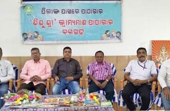 ଜୀବନ ନିର୍ମାଣର ମାର୍ଗ ଦର୍ଶକ ହେଉଛି ପୁସ୍ତକ : ୯୯ତମ ଭ୍ରାମ୍ୟମାଣ ପାଠାଗାରରେ ମତ ପ୍ରକାଶ