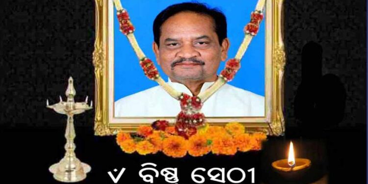 ବିଜେପି ବିଧାୟକ ବିଷ୍ଣୁସେଠୀଙ୍କ ପରଲୋକ