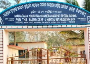 ଏମକେସିଜି ମାନସିକ ଅନଗ୍ରସର ଓ ମସ୍ତିଷ୍କ ପକ୍ଷାଘାତ ସ୍ୱତନ୍ତ୍ର ବିଦ୍ୟାଳୟ ପ୍ରକଳ୍ପକୁ ରଦ୍ଦ କଲେ କେନ୍ଦ୍ର ସରକାର 