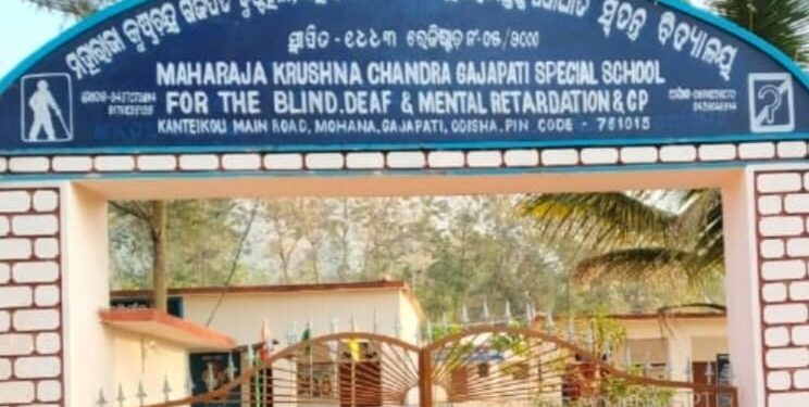 ଏମକେସିଜି ମାନସିକ ଅନଗ୍ରସର ଓ ମସ୍ତିଷ୍କ ପକ୍ଷାଘାତ ସ୍ୱତନ୍ତ୍ର ବିଦ୍ୟାଳୟ ପ୍ରକଳ୍ପକୁ ରଦ୍ଦ କଲେ କେନ୍ଦ୍ର ସରକାର 