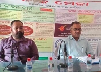ଗଜପତି ଜିଲ୍ଲା ଗୋଷାଣୀ ବ୍ଲକ ସ୍ଥିତ ଶ୍ରୀ କୃଷ୍ଣଚନ୍ଦ୍ର ଗଜପତି ସମ୍ମିଳନୀ କକ୍ଷ ଠାରେ ଡାକ ମେଳା ଅନୁଷ୍ଠିତ