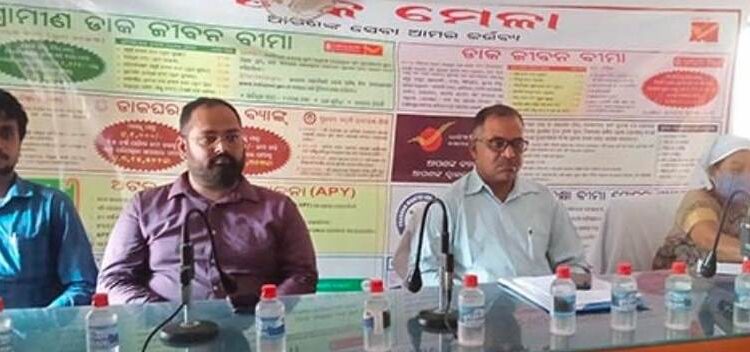 ଗଜପତି ଜିଲ୍ଲା ଗୋଷାଣୀ ବ୍ଲକ ସ୍ଥିତ ଶ୍ରୀ କୃଷ୍ଣଚନ୍ଦ୍ର ଗଜପତି ସମ୍ମିଳନୀ କକ୍ଷ ଠାରେ ଡାକ ମେଳା ଅନୁଷ୍ଠିତ