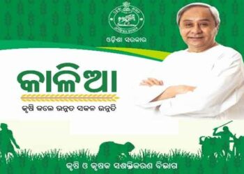 କାଳିଆ ସହାୟତା ବଣ୍ଟନ ଅବସର ରେ ମୁଖ୍ୟମନ୍ତ୍ରୀ ଙ୍କ ଅଭିଭାଷଣ.
