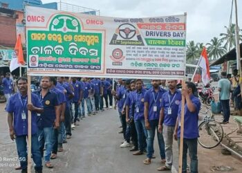 ଓଡିଶା ମୋଟର ଚାଳକ ସଂଘ ତରଫରୁ ଚାଳକ ଦିବସ
