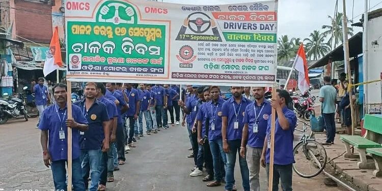 ଓଡିଶା ମୋଟର ଚାଳକ ସଂଘ ତରଫରୁ ଚାଳକ ଦିବସ