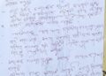 କୋଟଗଡ ଥାନା ଅଞ୍ଚଳରେ ମାଓ ପୋଷ୍ଟର : ବିଭିନ୍ନ ରାଜନେତାଙ୍କୁ ମାଓବାଦୀଙ୍କ ଚେତାବନୀ