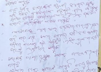 କୋଟଗଡ ଥାନା ଅଞ୍ଚଳରେ ମାଓ ପୋଷ୍ଟର : ବିଭିନ୍ନ ରାଜନେତାଙ୍କୁ ମାଓବାଦୀଙ୍କ ଚେତାବନୀ