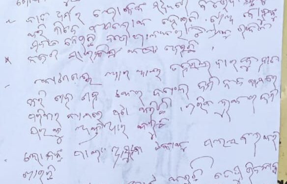 କୋଟଗଡ ଥାନା ଅଞ୍ଚଳରେ ମାଓ ପୋଷ୍ଟର : ବିଭିନ୍ନ ରାଜନେତାଙ୍କୁ ମାଓବାଦୀଙ୍କ ଚେତାବନୀ