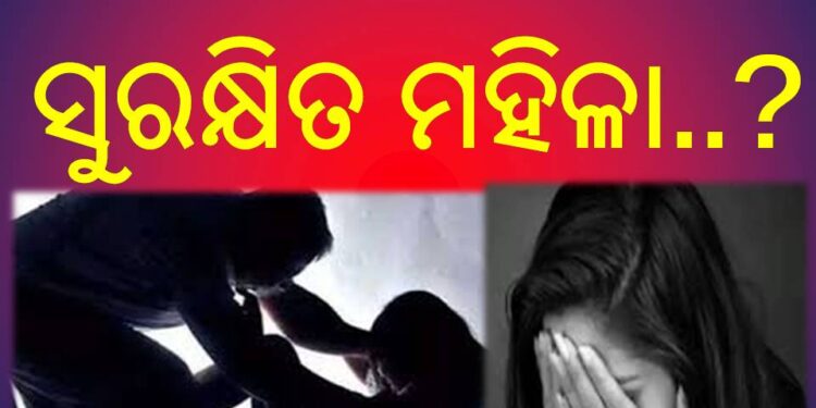 ପ୍ରଶ୍ନ ଉଠୁଛି ରାଜ୍ୟରେ କେତେ ସୁରକ୍ଷିତ ମହିଳା…? ରାଜ୍ୟରେ ୧୯ ହଜାରରୁ ଅଧିକ ମାମଲା ପେଣ୍ଡିଂ