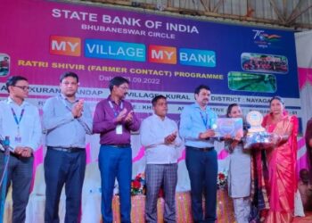ଷ୍ଟେଟ୍ ବ୍ୟାଙ୍କ ଶାଖା ଖୋଲିବାକୁ ମହାପ୍ରବନ୍ଧକଙ୍କ ପାଖରେ ଦାବି ଉପସ୍ଥାପନ ରଖିଲେ – ଅଞ୍ଚଳବାସୀ