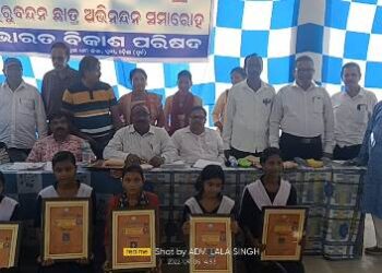 ବ୍ରହ୍ମପୁର ଉଚ୍ଚ ବିଦ୍ୟାଳୟରେ ଭାରତ ବିକାଶ ପରିଷଦ ଶ୍ରୀ ଜଗନ୍ନାଥ ଧାମ ତରଫରୁ ଗୁରୁ ବନ୍ଦନ ଓ ଛାତ୍ର ଅଭିନନ୍ଦନ 