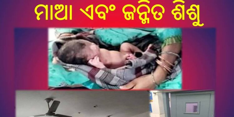 ରଣପୁର ଗୋଷ୍ଠୀ ସ୍ବାସ୍ଥ୍ୟ କେନ୍ଦ୍ରର ପ୍ରସୂତୀ ବିଭାଗ ଅବହେଳିତ ଓ ଭଗ୍ନ ଅବସ୍ଥାରେ ନୀରବ ଦ୍ରଷ୍ଟା ସାଜିିଛି ପ୍ରଶାସନ