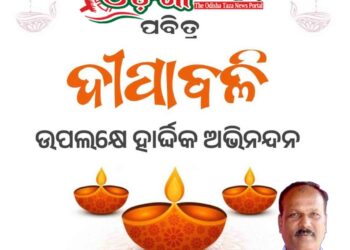 DEPABALI- ODISHA TAZANEWS