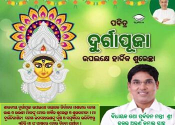 ବିଧାୟକ ତଥା ପୂର୍ବତନ ମନ୍ତ୍ରୀ  ଶ୍ରୀ ଡକ୍ଟର ଅରୁଣ କୁମାର ସାହୁ