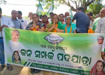 ଆସିକା ନିର୍ବାଚନ ମଣ୍ଡଳୀର ଆସିକା ବ୍ଲକ : କମାଗଡ଼ ଓ ବେଣାପାଟ ଗ୍ରାମ ପଞ୍ଚାୟତରେ ଆସିକା ବିଧାୟିକା ଶ୍ରୀମତୀ ମଞ୍ଜୁଳା ସ୍ୱାଇଁ ଙ୍କ ନେତୃତ୍ୱରେ ଜନ ସମ୍ପର୍କ ପଦଯାତ୍ରା ଅନୁଷ୍ଠିତ