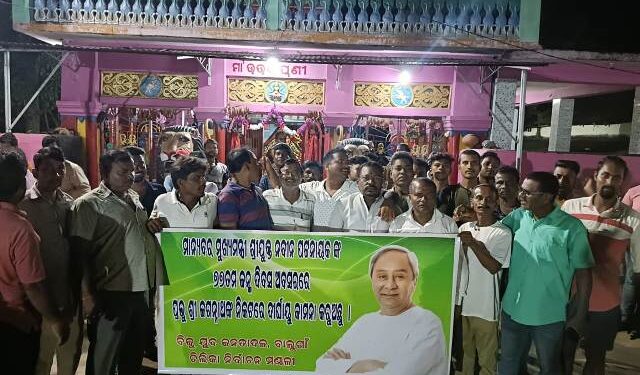 ଚିଲିକା ନିର୍ବାଚନମଣ୍ଡଳୀ : ବାଲୁଗାଁ ମା ଉତରାୟଣୀ ଙ୍କ ଠାରେ ବିଜେଡି ର ସାମୁହିକ ଦୀପ