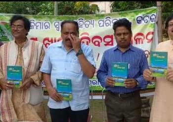 ସବୁଜିମାର ସ୍ୱର ସାହିତ୍ୟ ପରିବାର ତରଫରୁ : ବିଶ୍ଵ ଖାଦ୍ୟ ଦିବସ ପାଳିତ