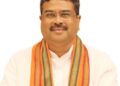 ଧାମନଗର ଉପନିର୍ବାଚନ ପାଇଁ ଅକ୍ଟୋବର ୨୮ ଓ ୨୯ରେ ପଦଯାତ୍ରା କରିବେ କେନ୍ଦ୍ରମନ୍ତ୍ରୀ ଧର୍ମେନ୍ଦ୍ର ପ୍ରଧାନ